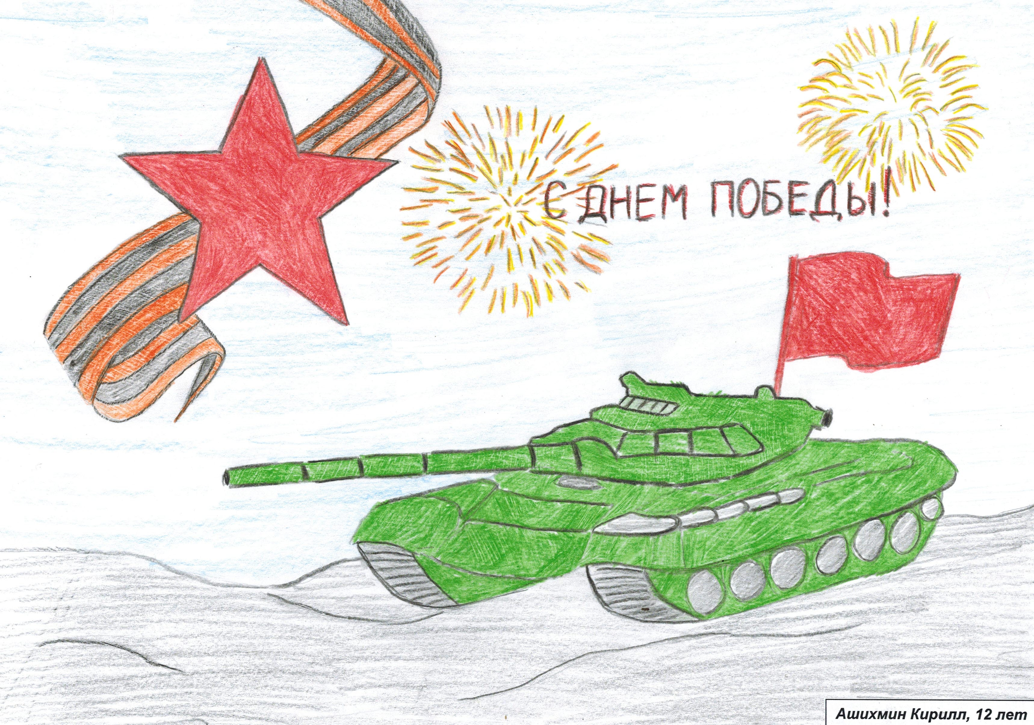 Как нарисовать рисунок на войне Как нарисовать рисунок на войне